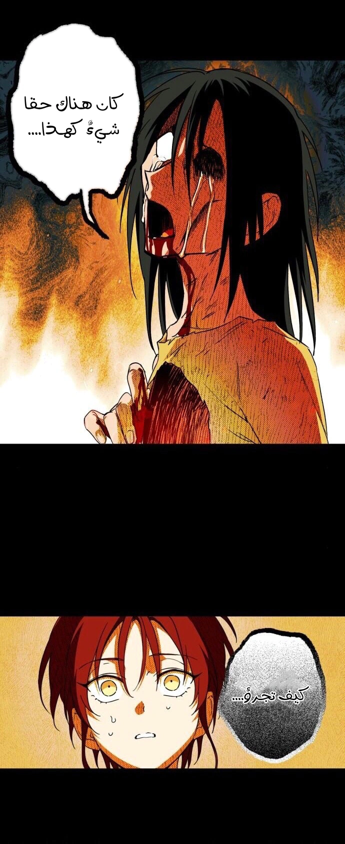 Read Blinded by the Setting Sun AR Manga Online