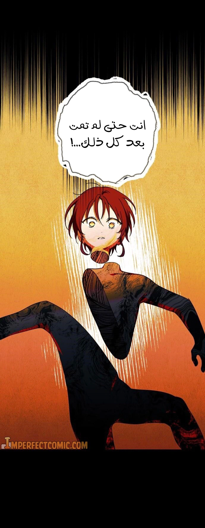 Read Blinded by the Setting Sun AR Manga Online