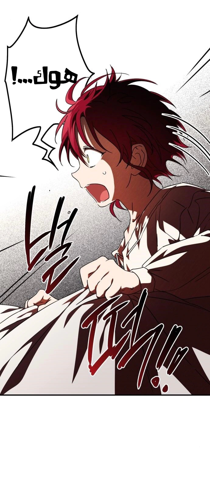 Read Blinded by the Setting Sun AR Manga Online