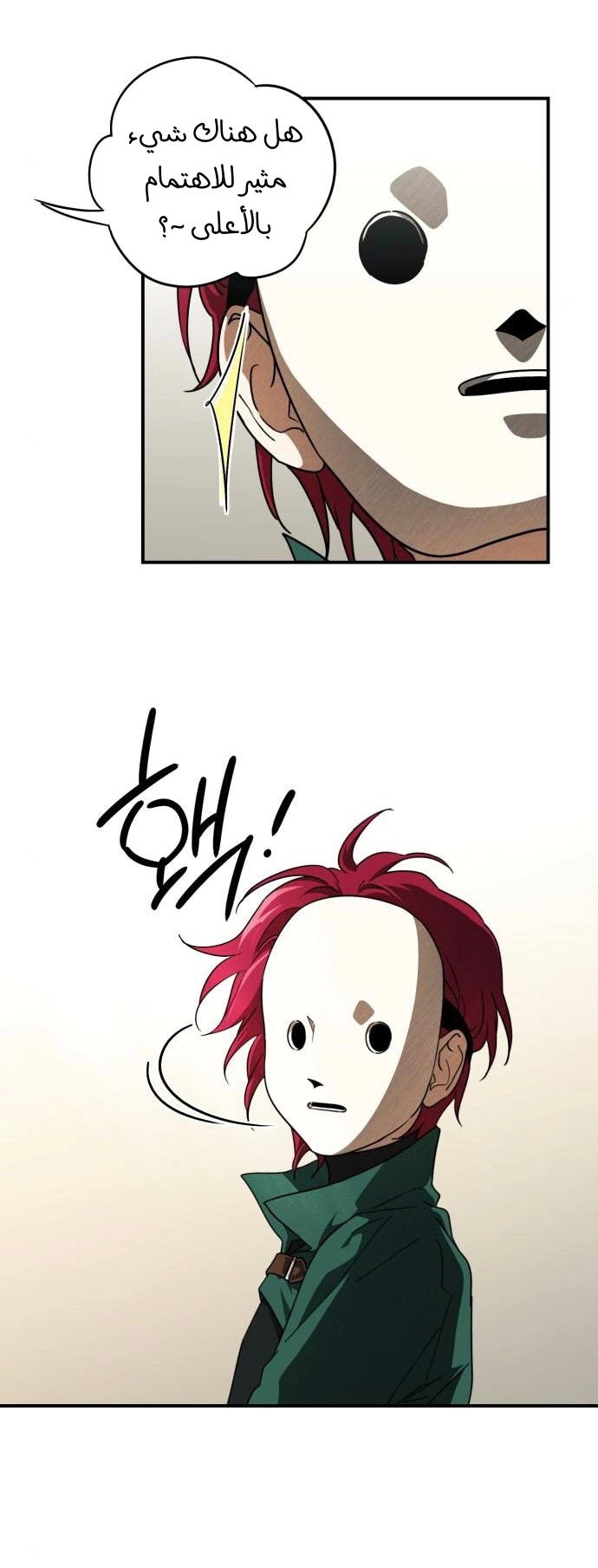 Read Blinded by the Setting Sun AR Manga Online