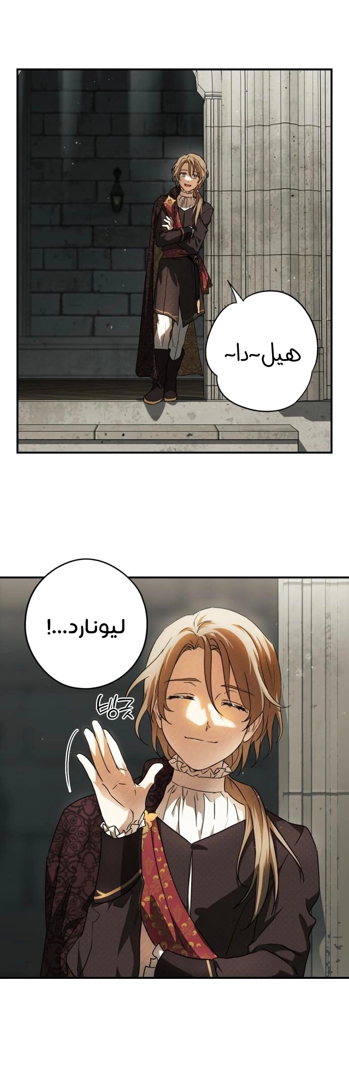 Read Blinded by the Setting Sun AR Manga Online