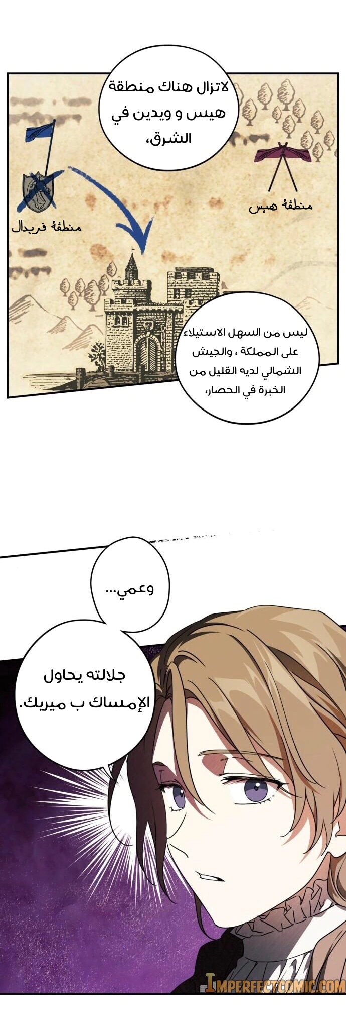 Read Blinded by the Setting Sun AR Manga Online
