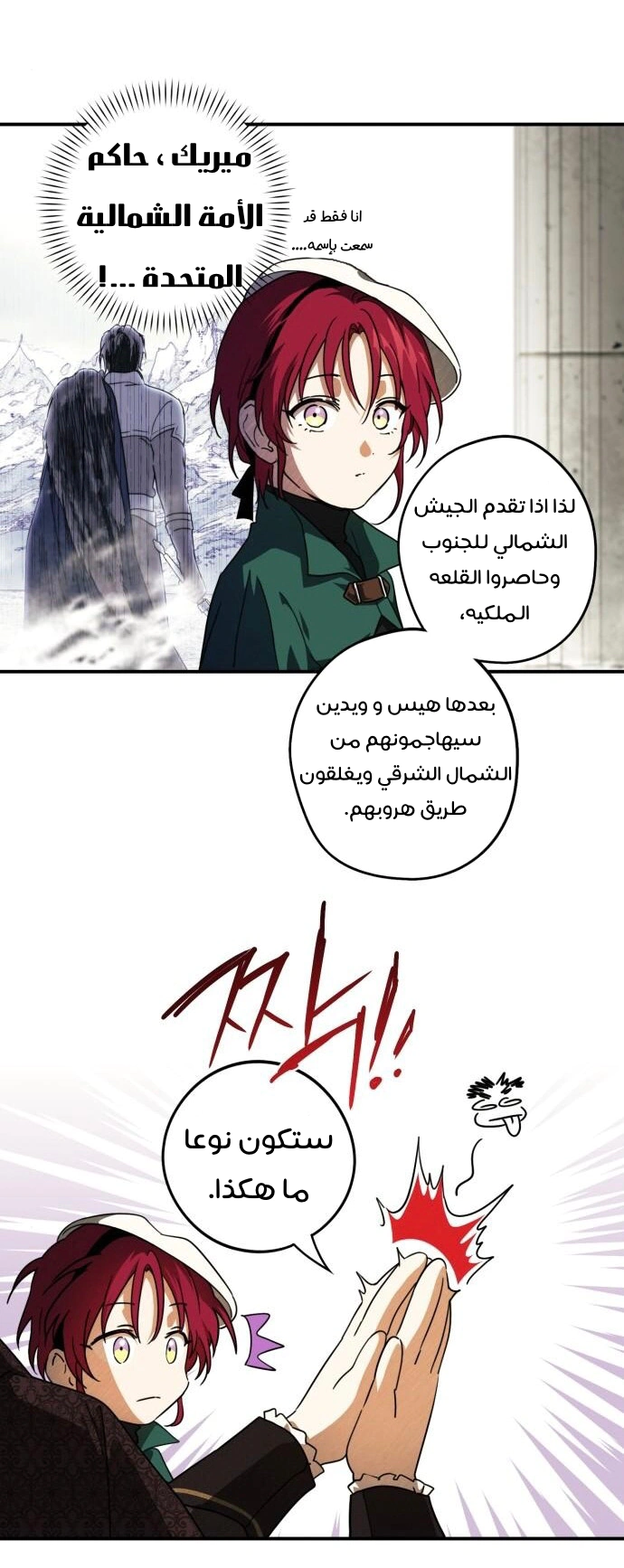 Read Blinded by the Setting Sun AR Manga Online