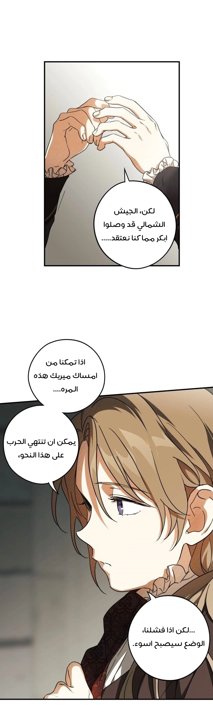 Read Blinded by the Setting Sun AR Manga Online