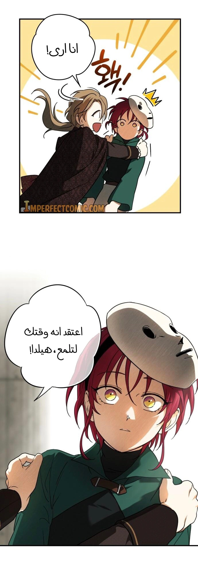 Read Blinded by the Setting Sun AR Manga Online