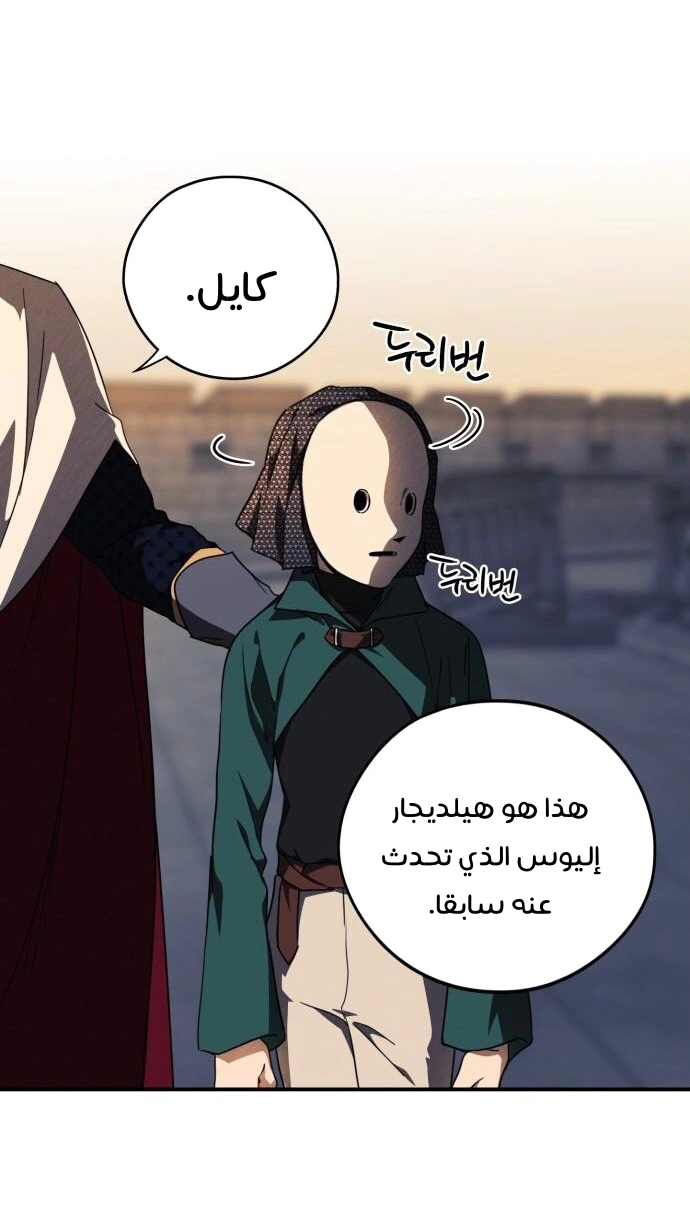 Read Blinded by the Setting Sun AR Manga Online