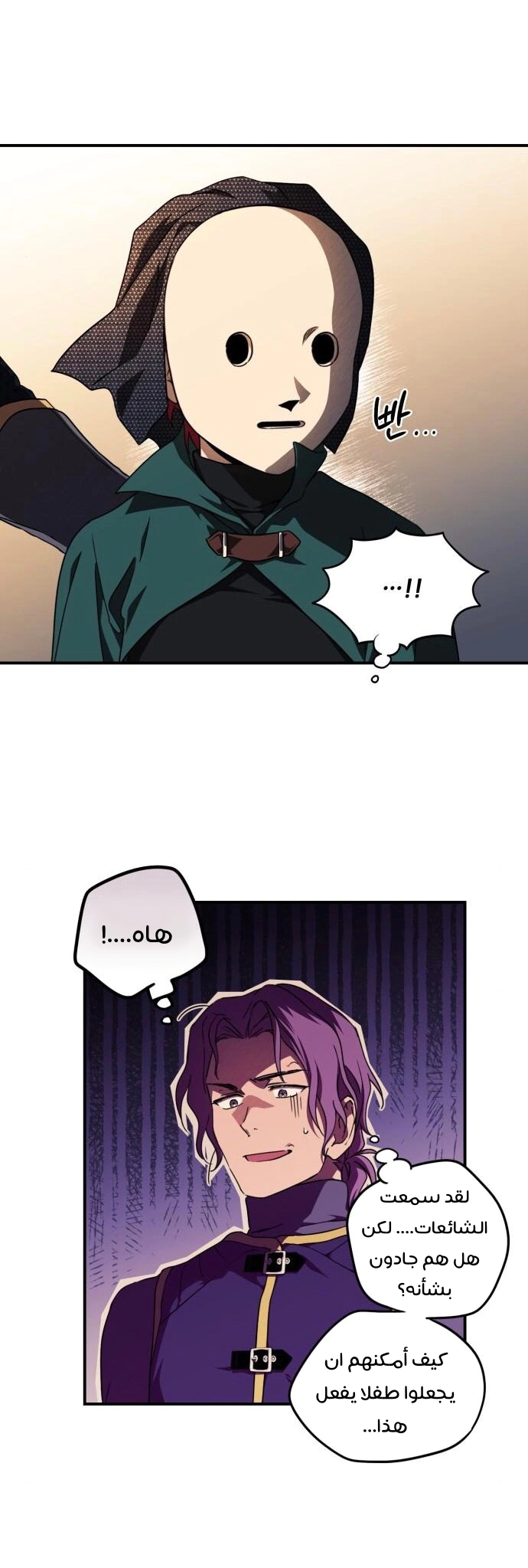 Read Blinded by the Setting Sun AR Manga Online