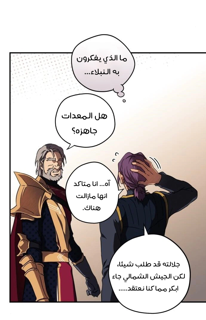 Read Blinded by the Setting Sun AR Manga Online