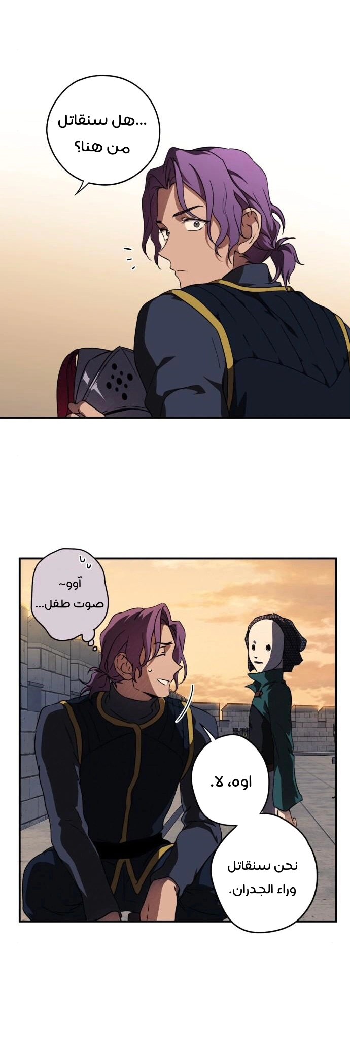 Read Blinded by the Setting Sun AR Manga Online