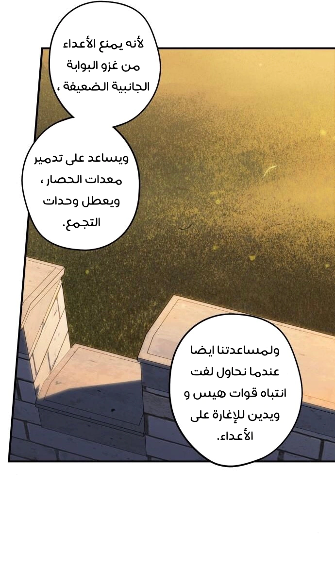 Read Blinded by the Setting Sun AR Manga Online