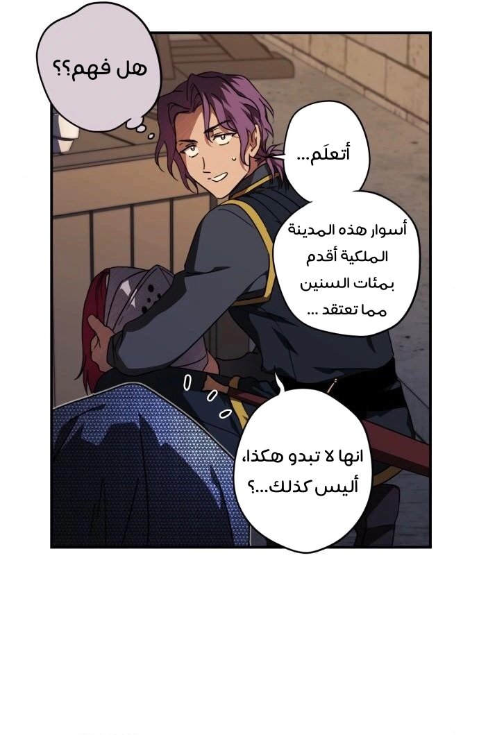 Read Blinded by the Setting Sun AR Manga Online