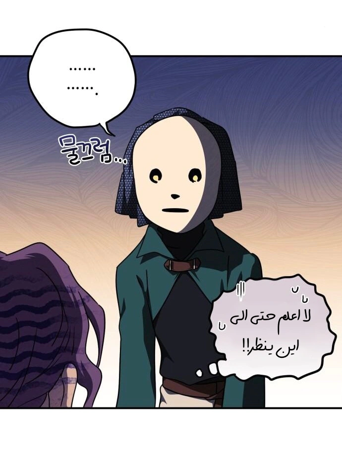 Read Blinded by the Setting Sun AR Manga Online