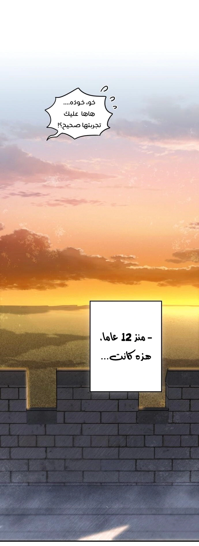 Read Blinded by the Setting Sun AR Manga Online