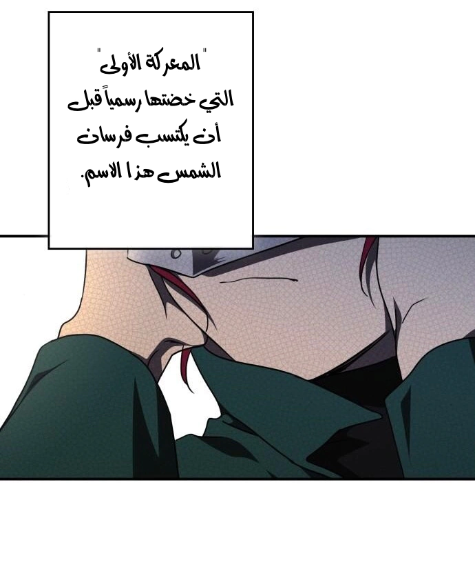 Read Blinded by the Setting Sun AR Manga Online