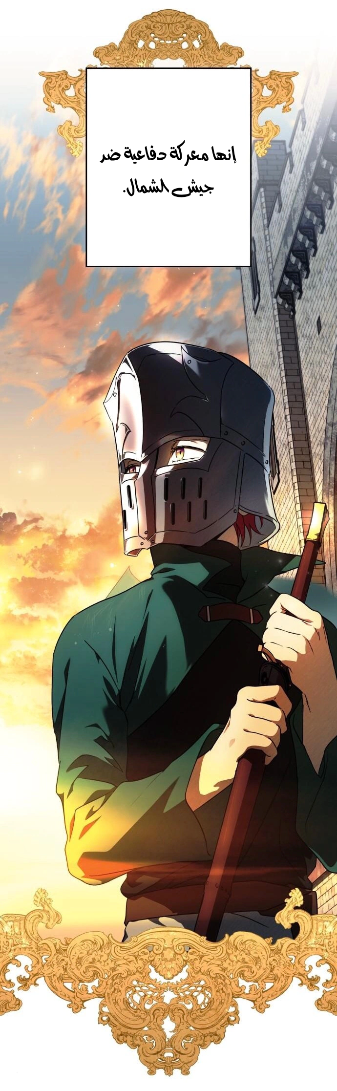 Read Blinded by the Setting Sun AR Manga Online