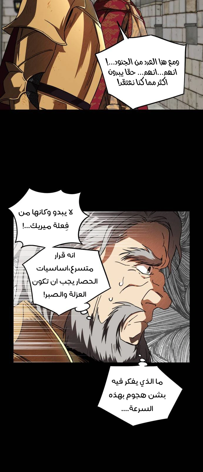 Read Blinded by the Setting Sun AR Manga Online