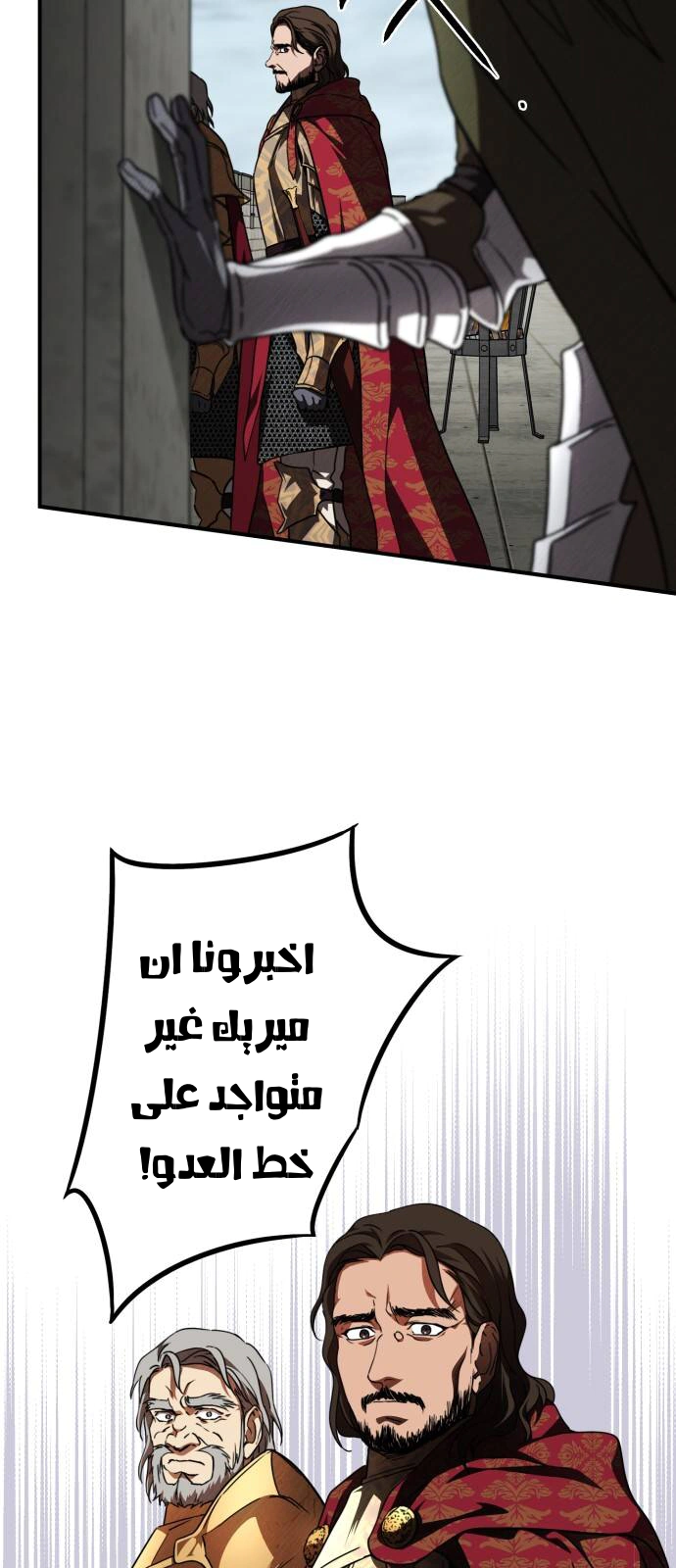 Read Blinded by the Setting Sun AR Manga Online