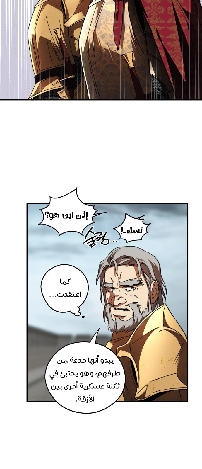 Read Blinded by the Setting Sun AR Manga Online