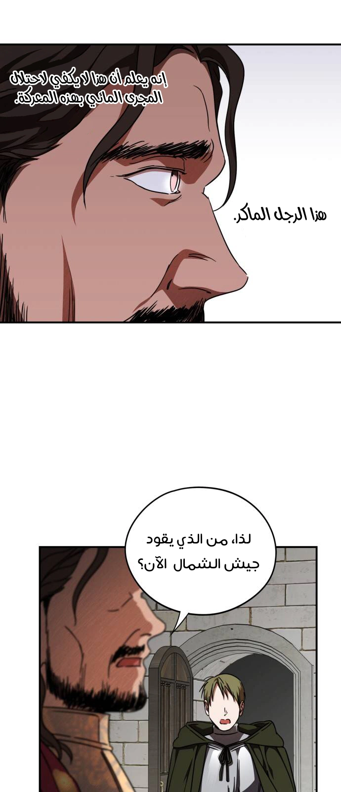 Read Blinded by the Setting Sun AR Manga Online