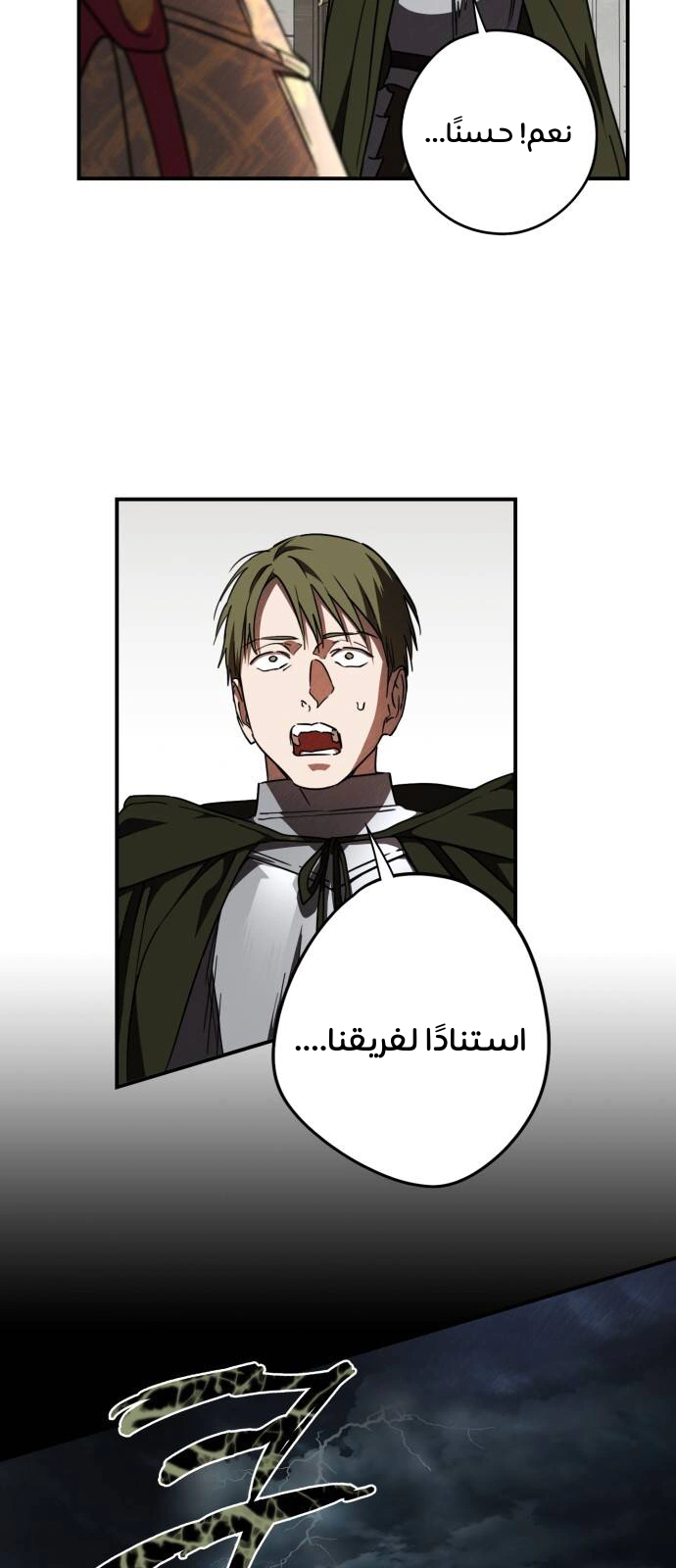 Read Blinded by the Setting Sun AR Manga Online