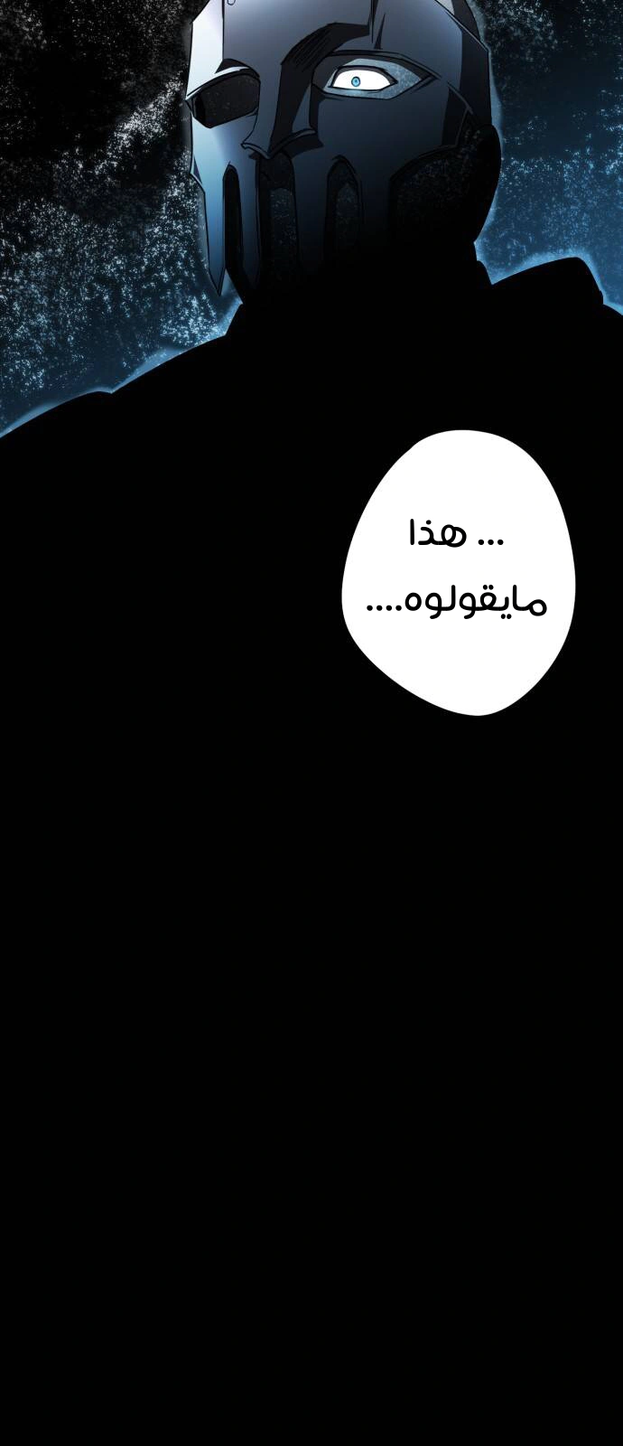 Read Blinded by the Setting Sun AR Manga Online