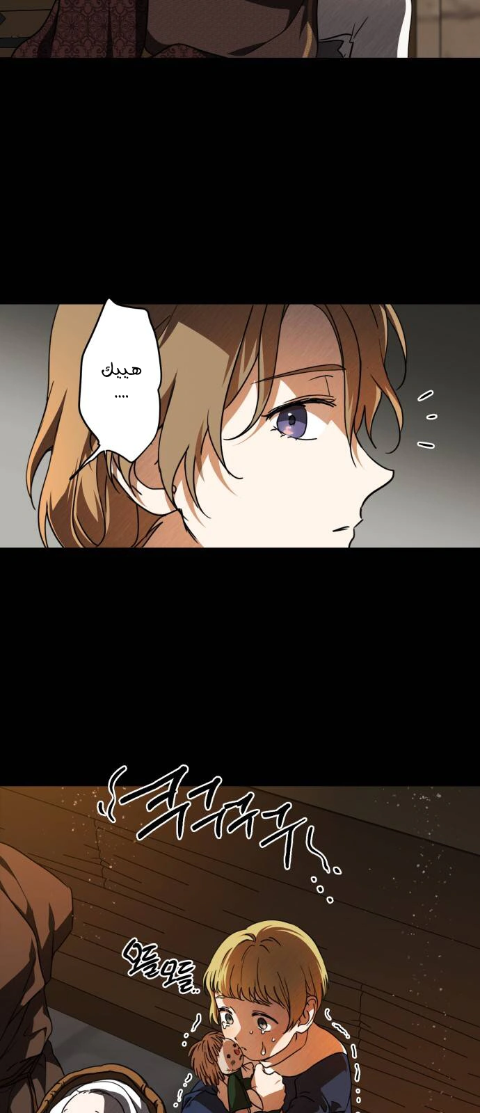 Read Blinded by the Setting Sun AR Manga Online