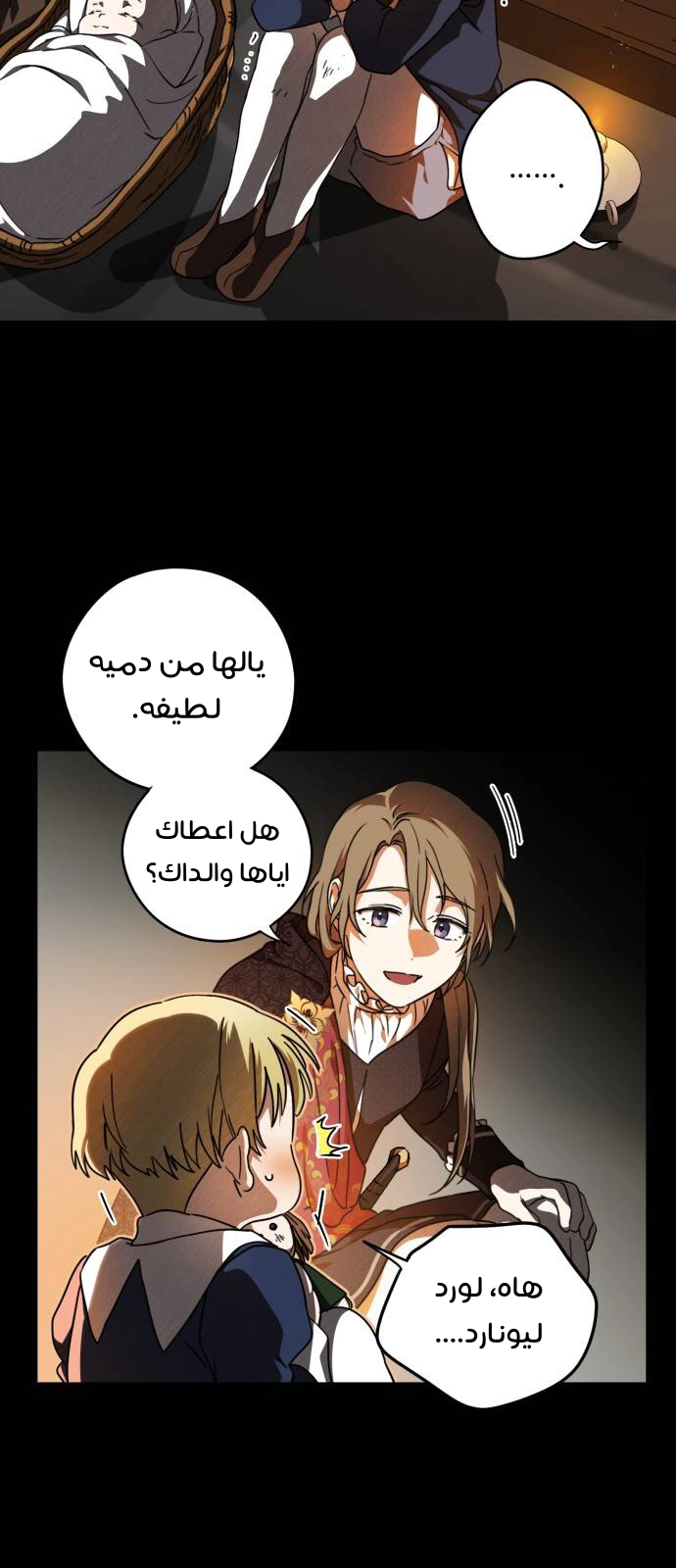 Read Blinded by the Setting Sun AR Manga Online