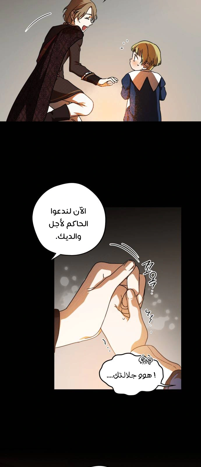 Read Blinded by the Setting Sun AR Manga Online