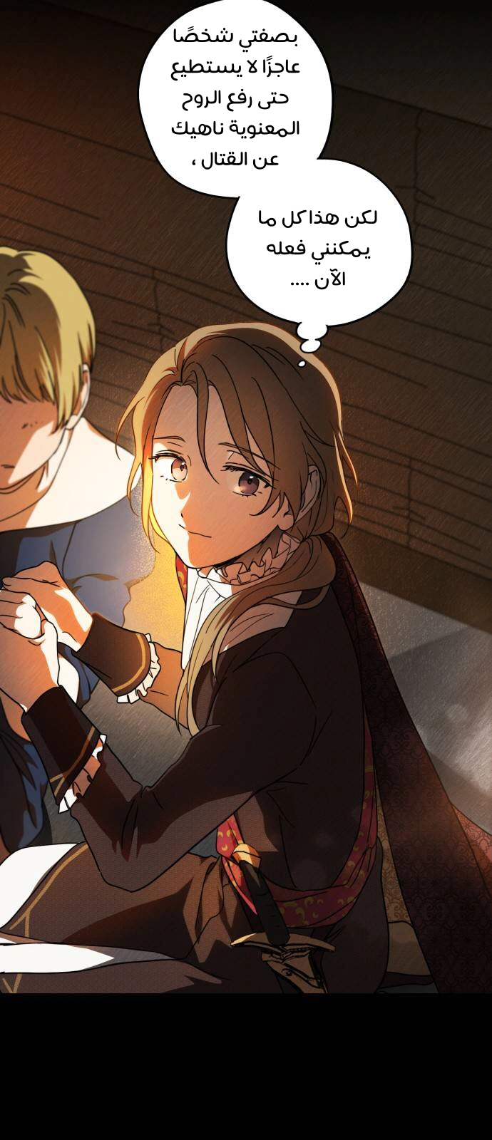 Read Blinded by the Setting Sun AR Manga Online