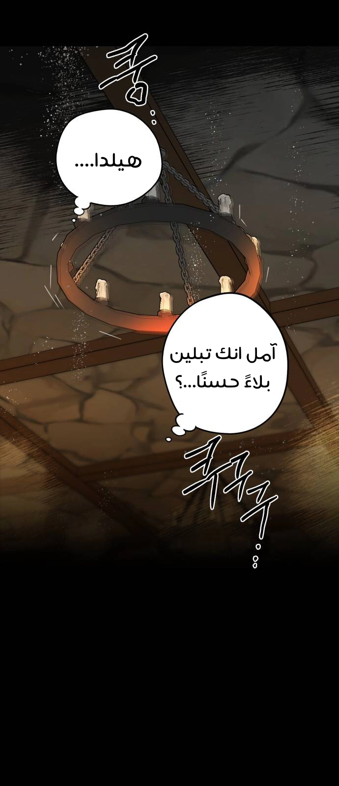Read Blinded by the Setting Sun AR Manga Online
