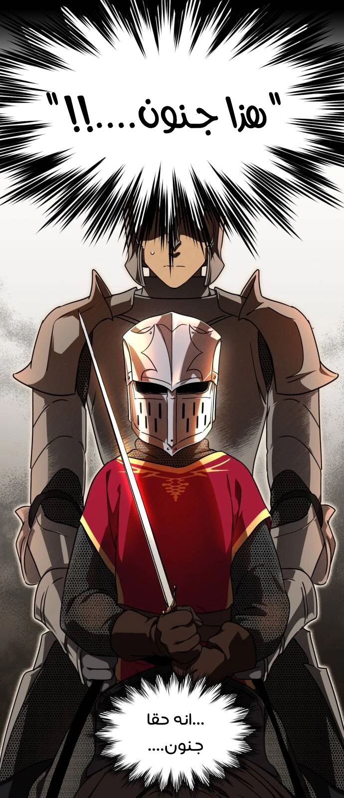 Read Blinded by the Setting Sun AR Manga Online