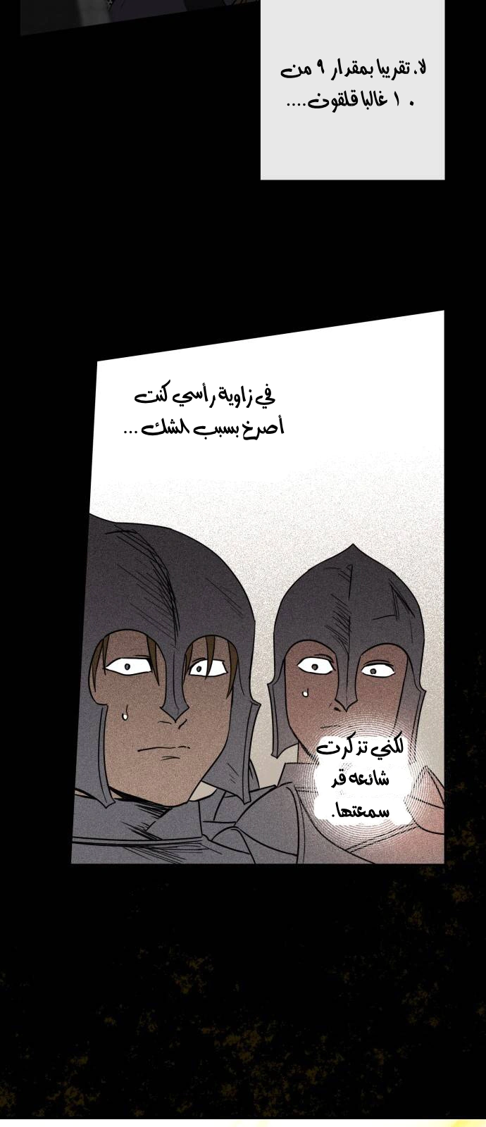 Read Blinded by the Setting Sun AR Manga Online