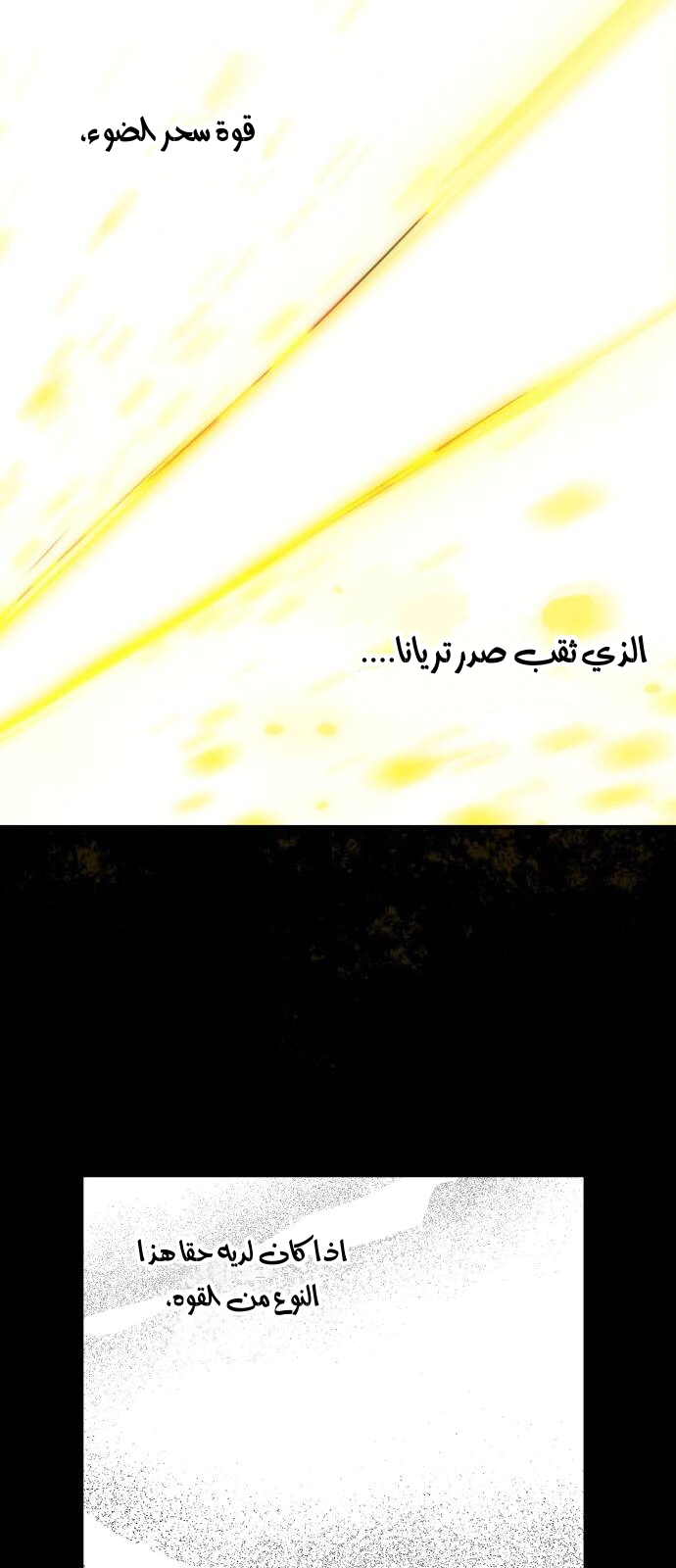 Read Blinded by the Setting Sun AR Manga Online