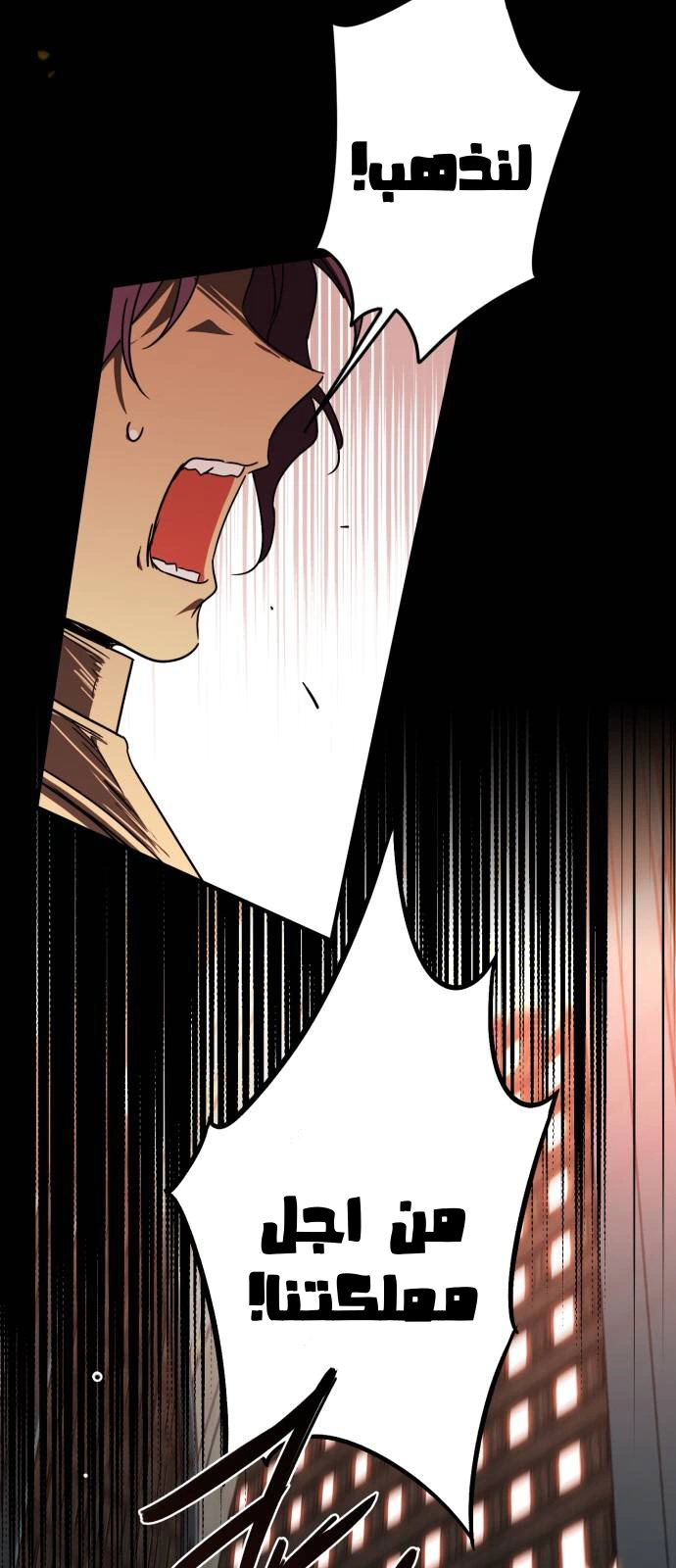 Read Blinded by the Setting Sun AR Manga Online