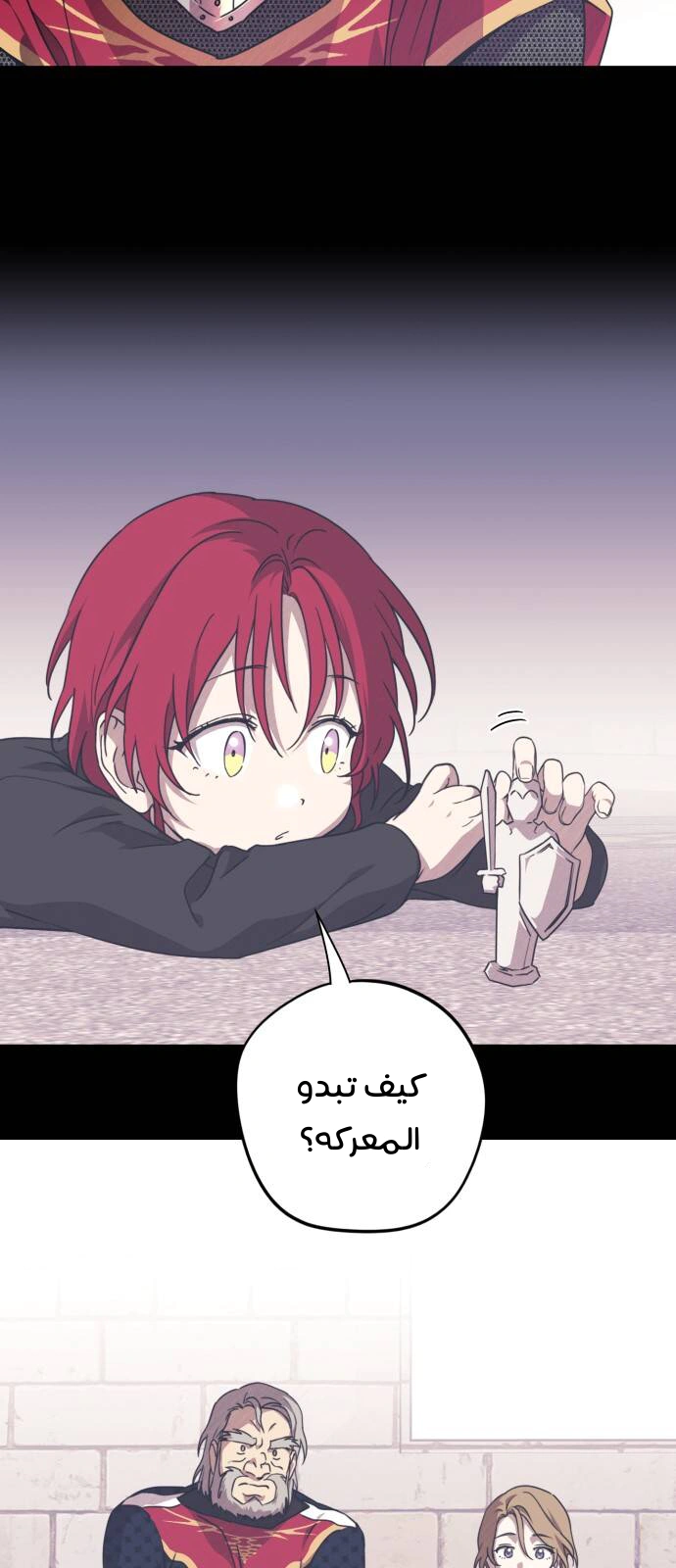 Read Blinded by the Setting Sun AR Manga Online