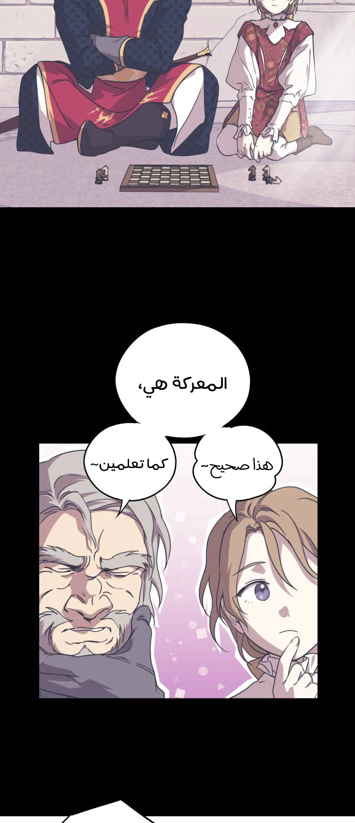 Read Blinded by the Setting Sun AR Manga Online