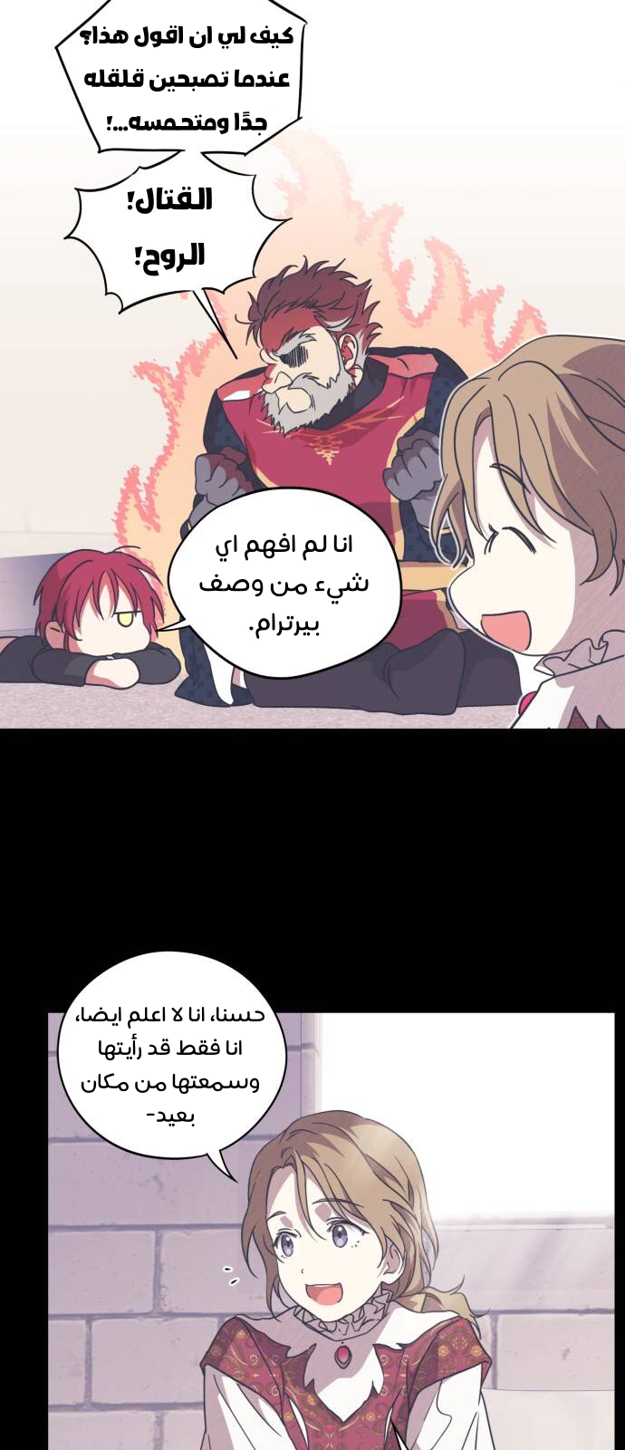 Read Blinded by the Setting Sun AR Manga Online