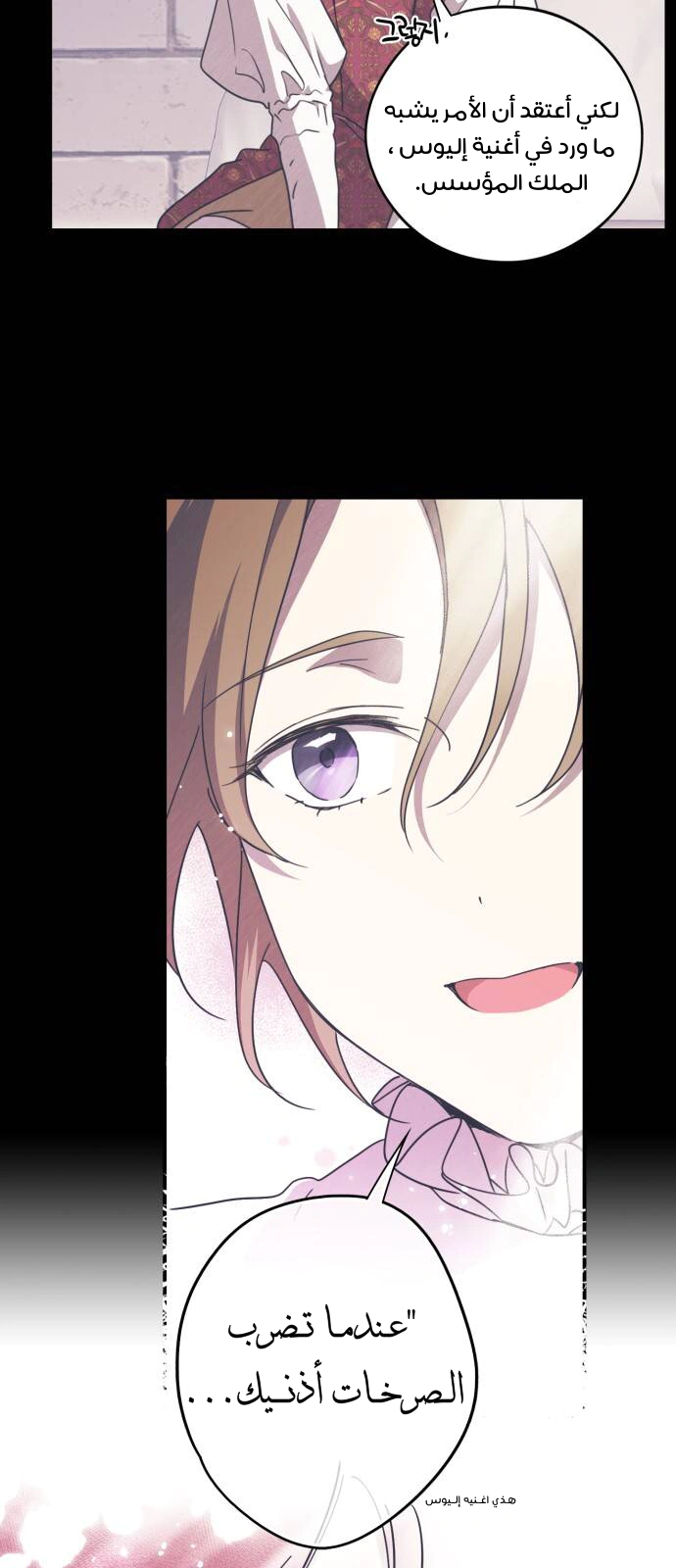 Read Blinded by the Setting Sun AR Manga Online