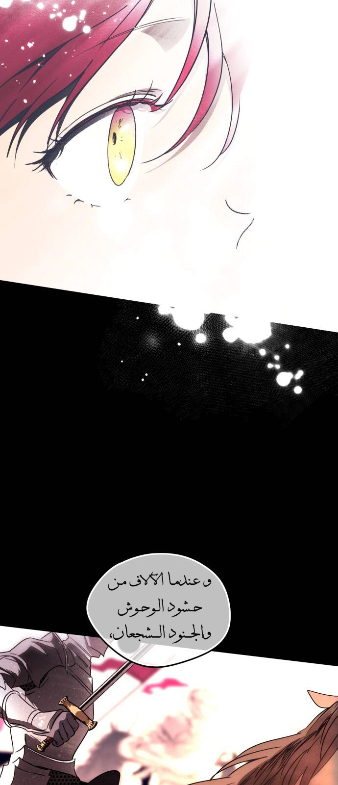 Read Blinded by the Setting Sun AR Manga Online
