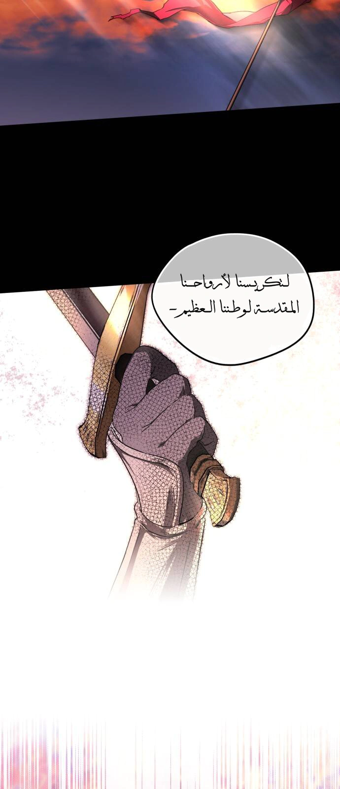 Read Blinded by the Setting Sun AR Manga Online