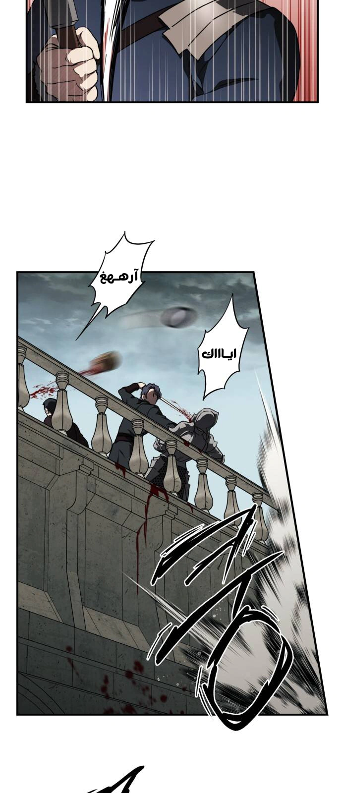Read Blinded by the Setting Sun AR Manga Online