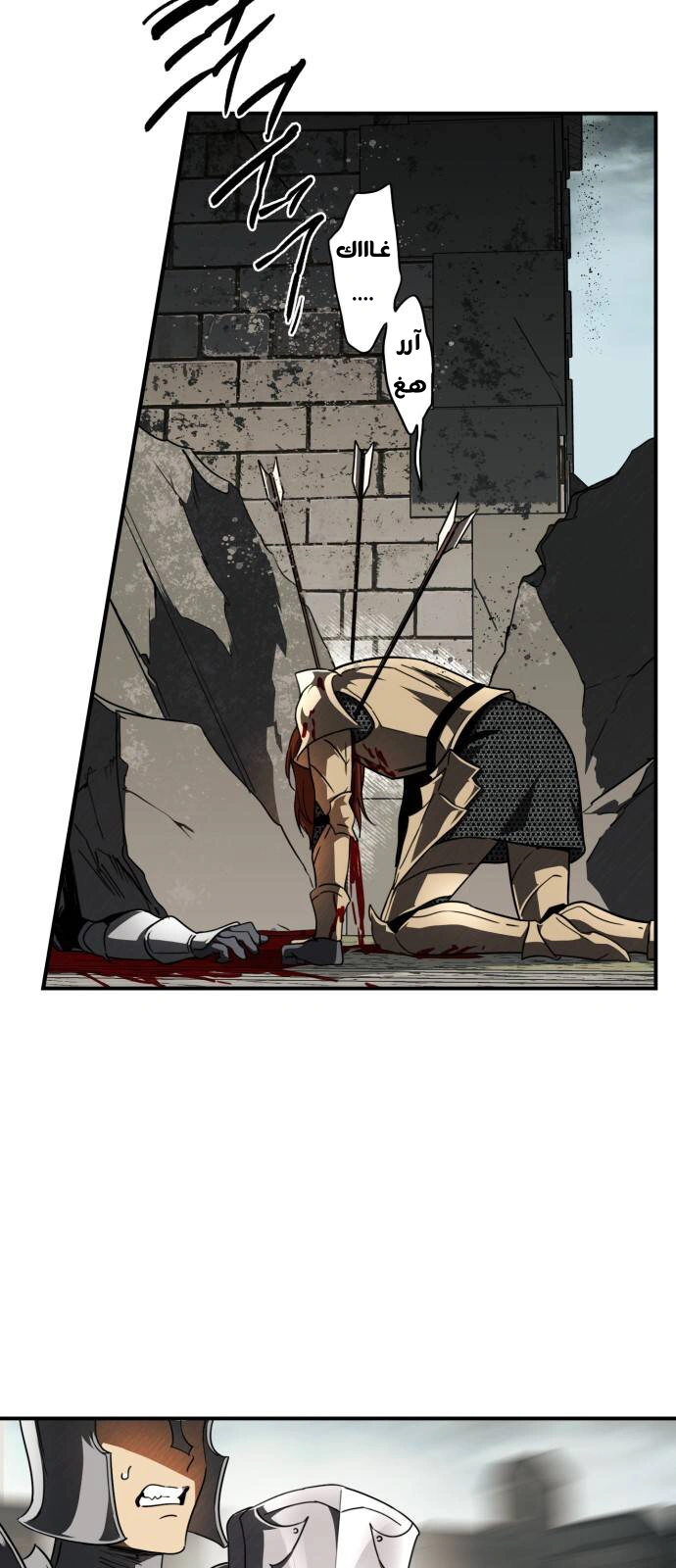 Read Blinded by the Setting Sun AR Manga Online