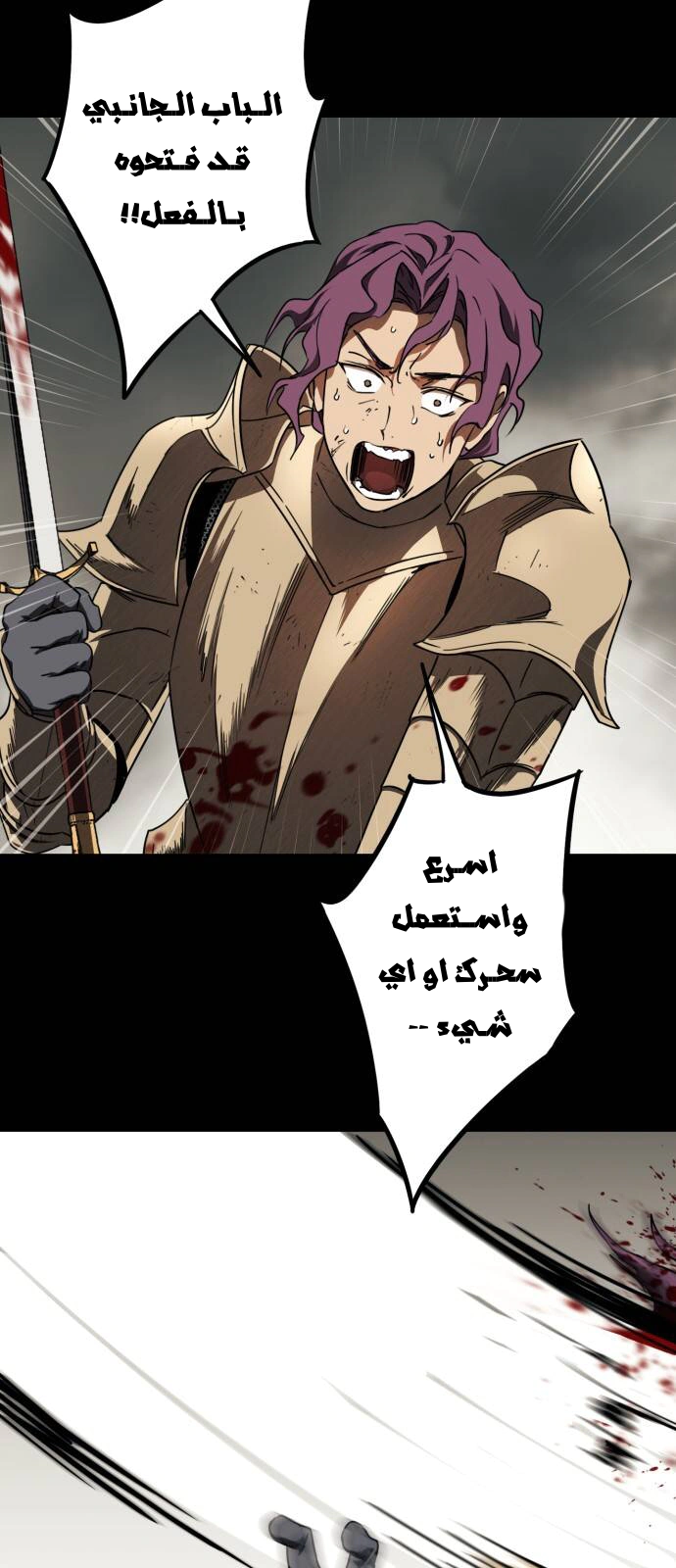 Read Blinded by the Setting Sun AR Manga Online