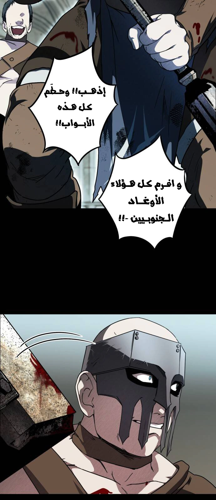 Read Blinded by the Setting Sun AR Manga Online