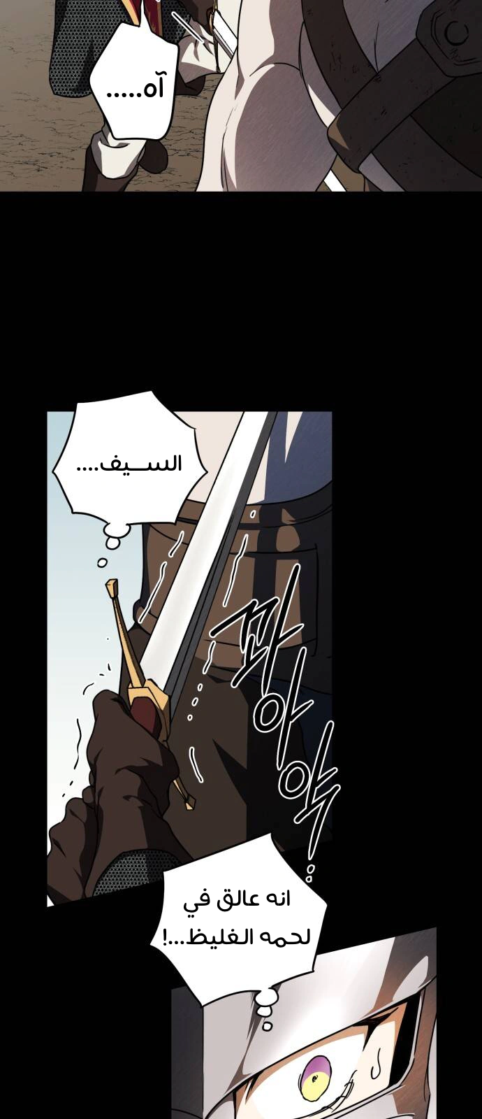 Read Blinded by the Setting Sun AR Manga Online