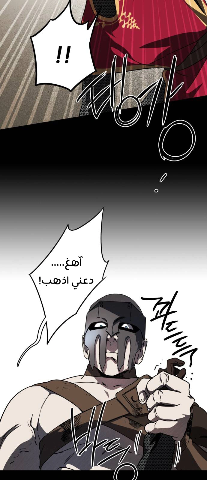 Read Blinded by the Setting Sun AR Manga Online