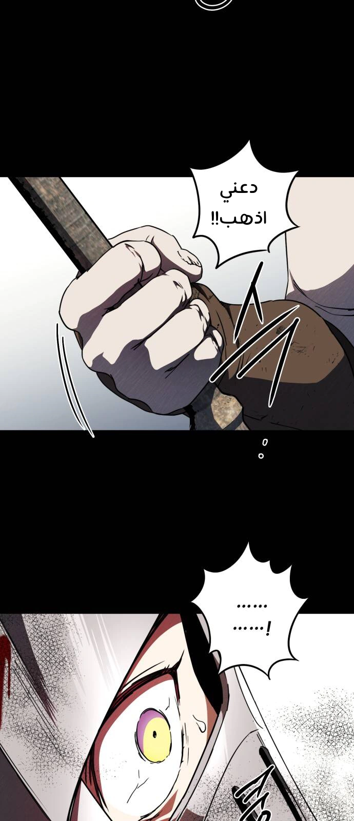 Read Blinded by the Setting Sun AR Manga Online
