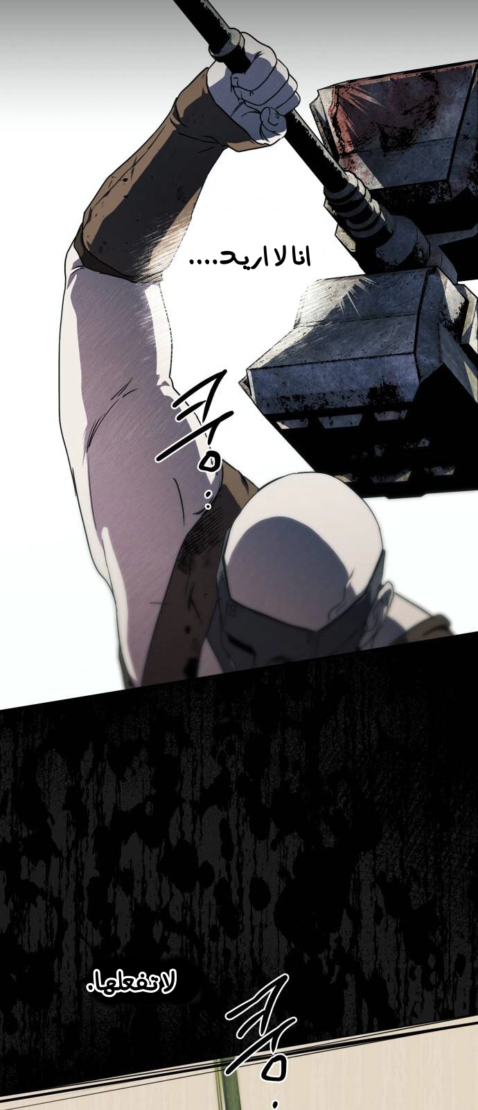 Read Blinded by the Setting Sun AR Manga Online