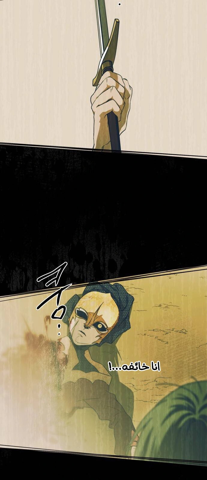 Read Blinded by the Setting Sun AR Manga Online