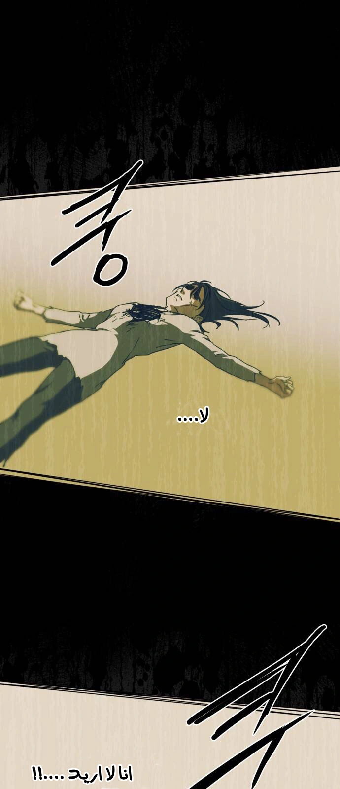 Read Blinded by the Setting Sun AR Manga Online